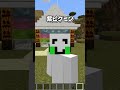 ピクミンの歌を歌うしぶくん #マイクラ #shorts