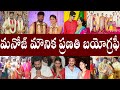 మనోజ్ మౌనిక ప్రణతి బయోగ్రఫీ | Manchu Manoj Biography | Bhooma Mounika Biohraphy