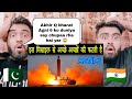 Agni 6 को आखिर भारत पूरी दुनिया से क्यों छिपा रहा है क्या भारत ने Agni 6 को बना लिया है |Pak React|