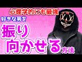 【最も効果的な】好きな男性を振り向かせる方法【恋愛心理学】