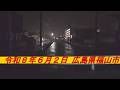 令和８年６月３日 台風６号による道路の冠水 広島県福山市