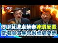 立法院普發現金攻防與蘇花安工程質詢
