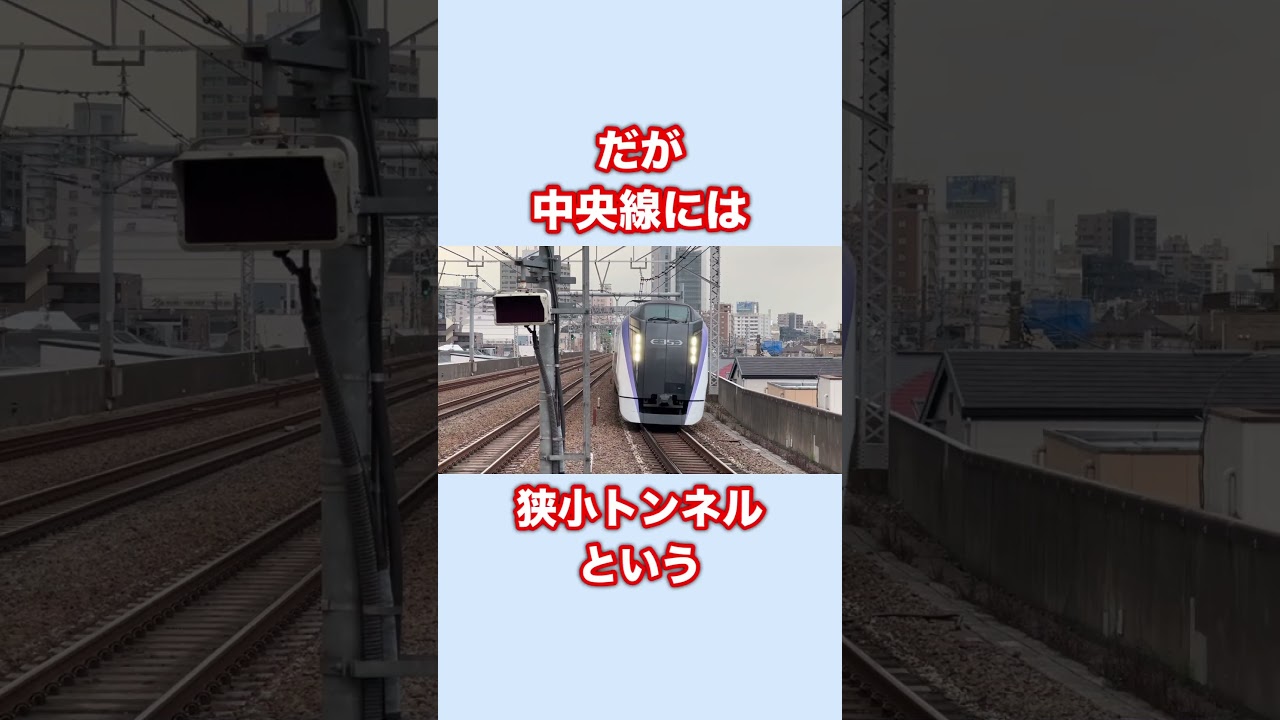 Why Joban Line trains cannot enter the Chuo Line - YouTube