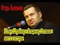 Игорь Яковенко. ЮЛИУС ШТРЕЙХЕР И ВЛАДИМИР СОЛОВЬЕВ: МЕСТО В ИСТОРИИ