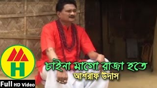 Watch hindu devotional song "chaina maago raja hote" on music heaven.
song: chaina hote album: ram prosadi label: heaven like us facebook...