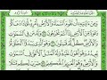 سورة الروم مكتوبة كاملة HD