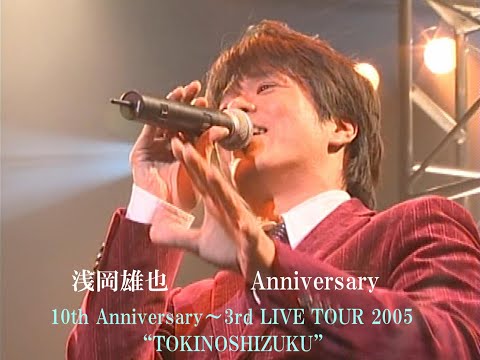 希少 浅岡雄也 10th Anniversary Live Vol.1 2 美品 浅岡雄也「Anniversary(歌詞付き)」10th Anniversary~3rd LIVE