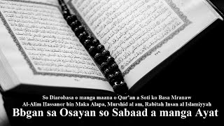 076 - Sūrah al Insān