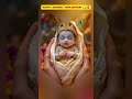 jai shree krishna #harekrishna #radheshyam #radheradhe #ladoogopal #thakurji #viralvideo #shorts