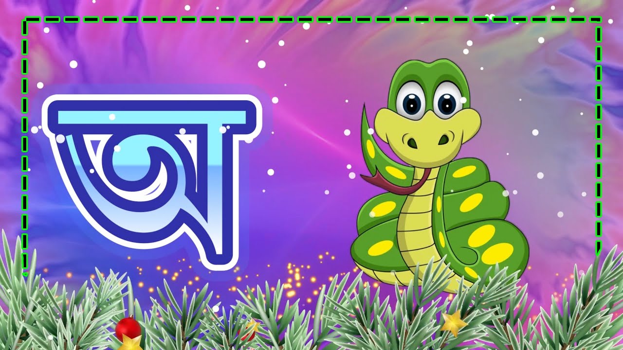 bengali-swarabarna-bangla-alphabet-nursery-students-youtube