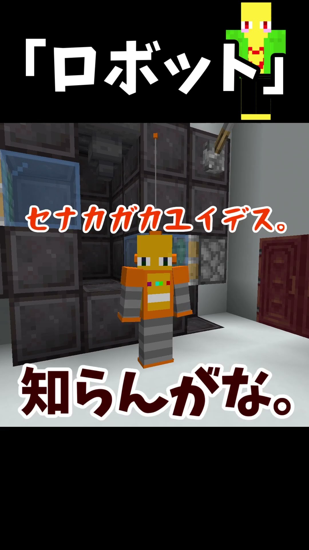 愛を知らないロボット ＃Shorts - YouTube