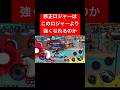 なんやかんやで神避ってずっこいよな【バウンティラッシュ】 #shorts #ゲーム実況 #バウンティラッシュ #onepiece #ロジャー #神避