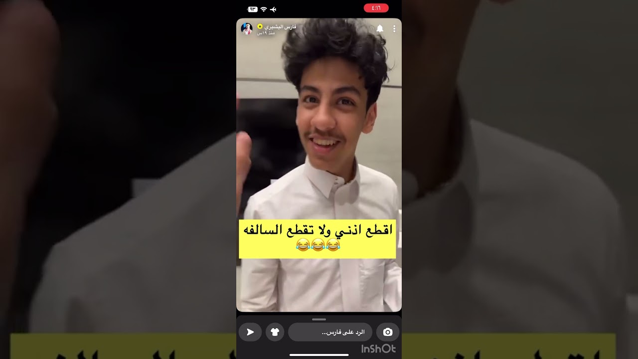 سنابات فارس البشيري