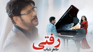 Taher Shabab - Rafti ( Official Music Video ) طاهر شباب - رفتی