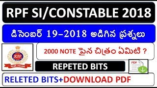 RPF SI DECEMBER-19-2018||(1ST/2ND/3RD SHIFTS)ASKED QUESTIONS||IMP FOR RPF(AP) SI/CONSTABLE EXAMS