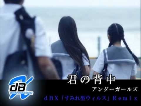 AKB48 (+) 君の背中