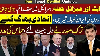 No Rescue for Isr-eal | Turk president gave big surprise | Mubasher Lucman