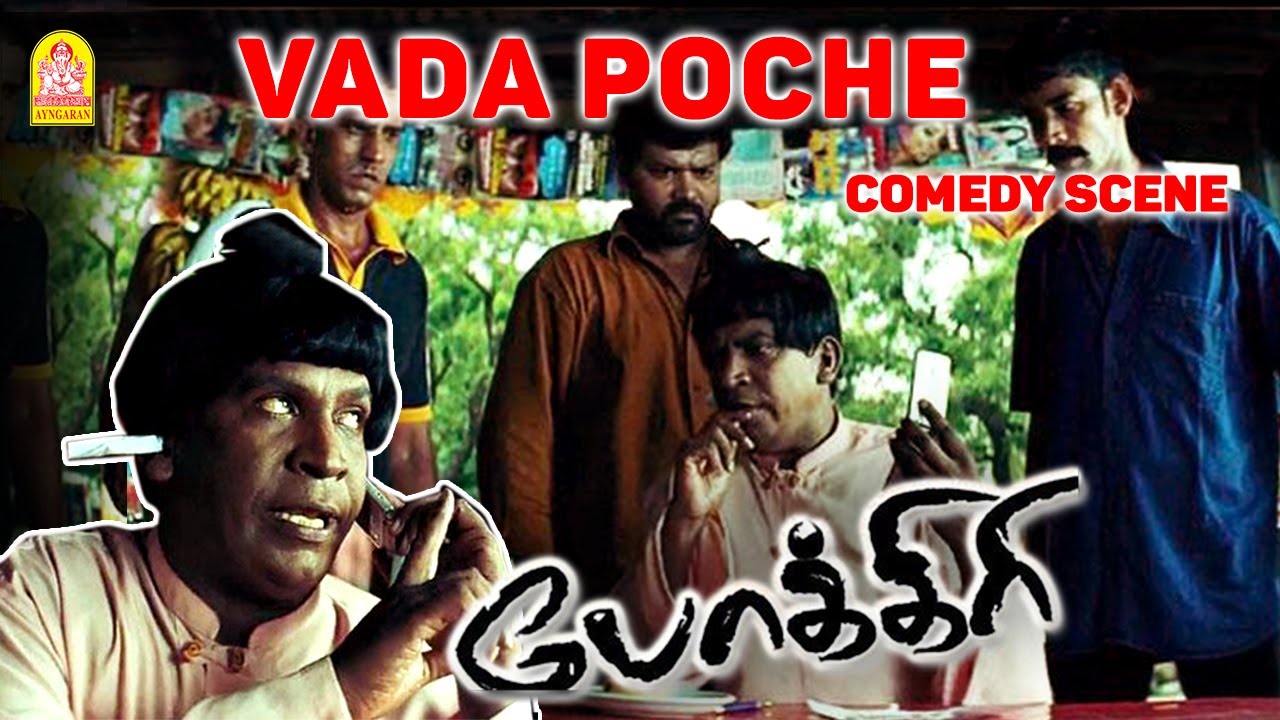 Vada Poche   Super Hit Vadivelu Comedy  Pokkiri  Vijay  Asin  Prabhudeva  Ayngaran