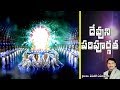 Man of god y yesu babu msg    ongole 