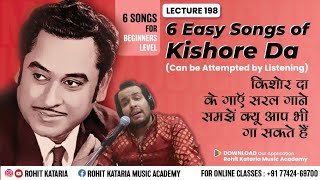 6 Easy Songs of Kishore da to sing| किशोर कुमार जी के 6 गाने जो केवल सुन कर सीख सकते हो समझे क्यू | screenshot 5
