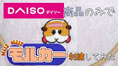 キャラクター刺繍 たべっ子どうぶつ うさぎの刺繍 のやり方 図案はお菓子のパッケージから Youtube キャラクター刺繍 たべっ子どうぶつ うさぎの刺繍 のやり方 図案はお菓子のパッケージから Youtube