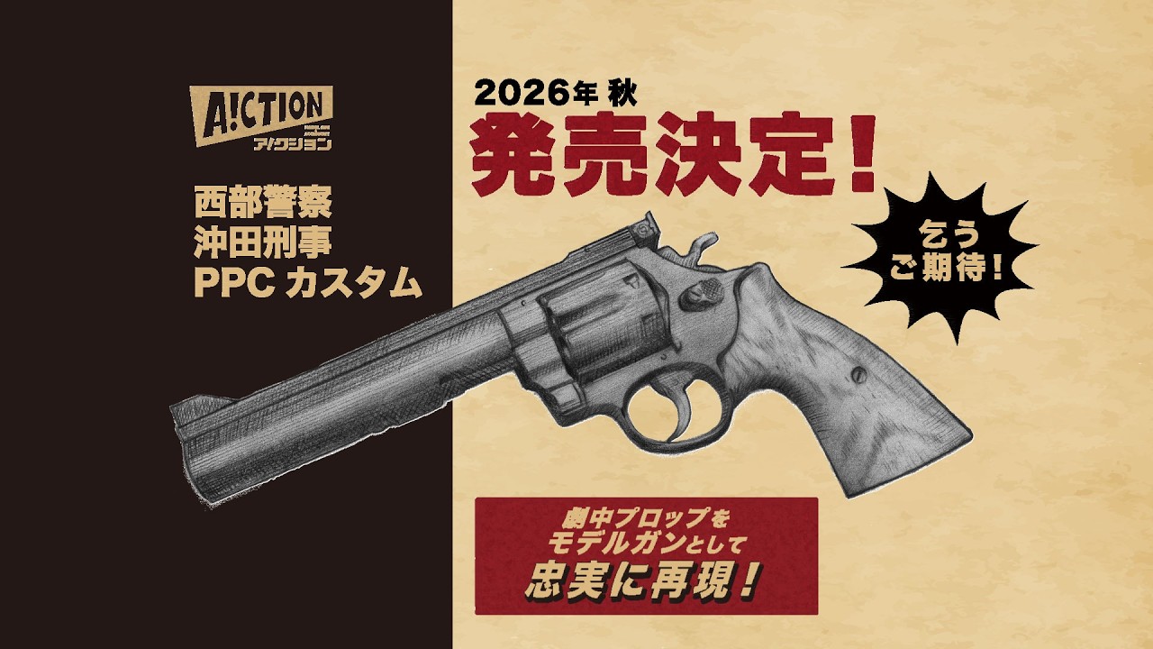 【中古】 ＰＯＬＩＣＥ　ＣＥＬＬ 尚子二十二歳の迂回路/日本文学館/河木実のり 西部警察沖田刑事PPCカスタム - A!CTION