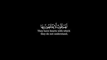 كرومة شاشة سوداء بصوت الشيخ #رعد_الكردي#سورة_الأعراف