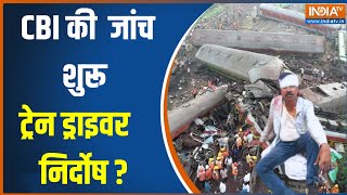 Train Driver On Odisha Train Accident Update: कोरोमंडल एक्सप्रेस के ड्राइवर ने खोला राज ? Balasore