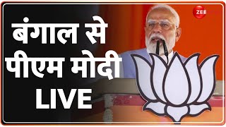 PM Modi Speech: पश्चिम बंगाल से पीएम मोदी LIVE | Lok Sabha Election 2024 | West Bengal | Purulia |