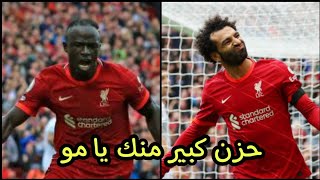 شاهد رد فعل ساديو ماني بعد عدم إحراز محمد صلاح أي أهداف في مباراة ليفربول وبيرنلي وهدف ساديو ماني