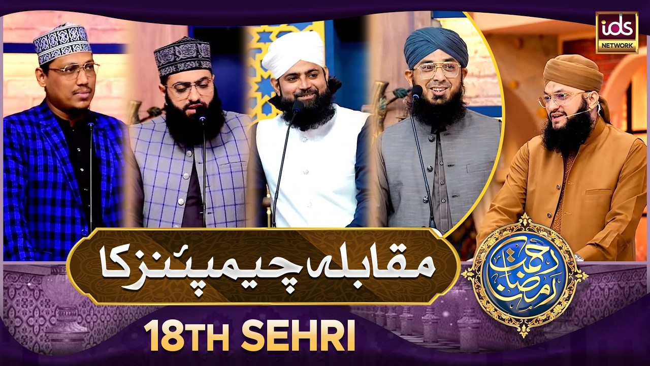 Muqabla Championz Ka | Special Segment | 08 Mar 2026 | With Hafiz Tahir Qadri