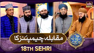 Muqabla Championz Ka | Special Segment | 08 Mar 2026 | With Hafiz Tahir Qadri screenshot 4