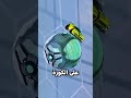 هذي الحركة اخترعها اللاعبين بنفسهم تطوير العاب شورت Short العاب Rocketleague روكيت ليق 