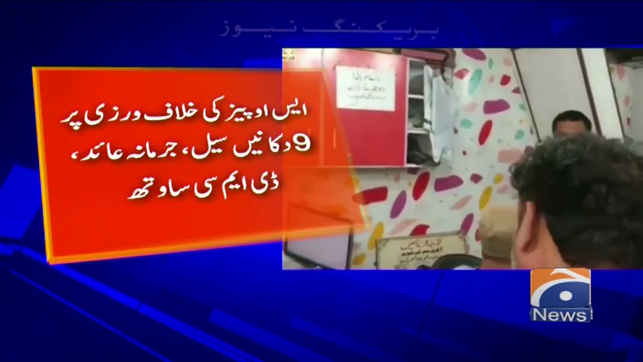 Deputy Commissioner South ka mukhtalif elaqon ka Dora