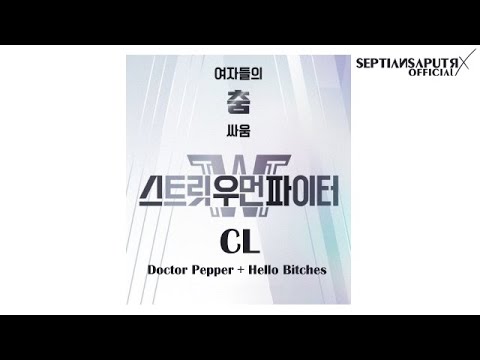 [스트릿 우먼 파이터 Street Woman Fighter - Audio♫] CL - Doctor Pepper + Hello Bitches