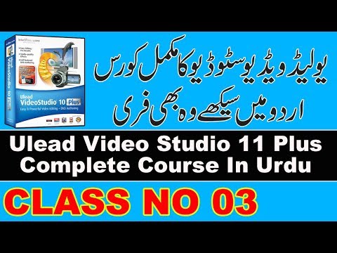Ulead Video Studio 11 Plus Complete Course In Urdu Class No 03