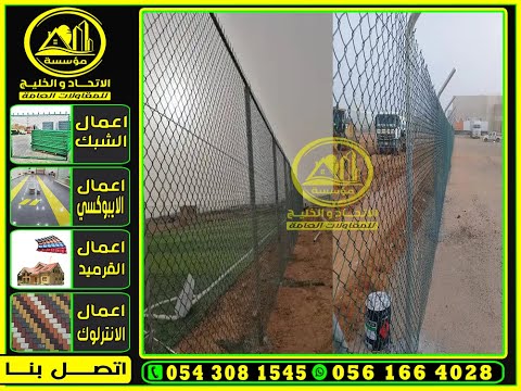 اسعار سلك الشبك سلك شبك حديد سعر متر سلك شبك حديد