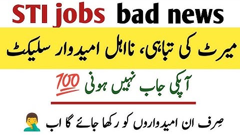 STI jobs bad news | STI jobs merit policy ❌ | STI jobs latest updates | #stijobs2025