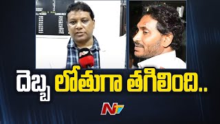 Face To Face With GGH Doctor Over CM Jagan injury | Stone Attack on CM YS Jagan | Ntv