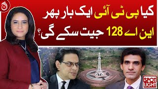 Will PTI be able to win NA-128 Lahore once again?| Spot Light | Mazaydar election | Aaj News