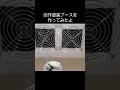 【ガンプラ塗装用】塗装ブースを格安で自作してみた。Amazonと百均で揃う格安塗装ブース