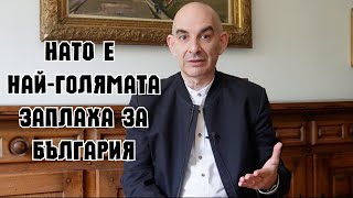 Евроатлантиците и техните лъжи