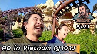 AO-Trip Ep.21 : AO in Vietnam ญาจาง