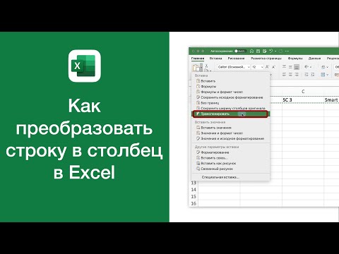 Как преобразовать строку