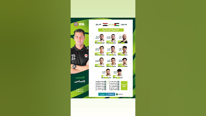 تشكيلة منتخب العراق لمواجهة فلسطين بعد قليل