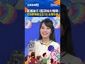 直播破千！園淳拗王義川唱歌！不知原唱劉文正？川：去問你媽媽｜#shorts #大選鏡來講