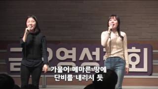 삼일교회 금요영성집회 찬양 (2017-0324)