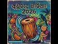 AWURUDU CHARIKA - MUSICAL 🎶 OVEN