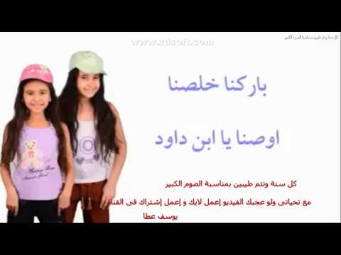 ترنيمة رحلة صوم