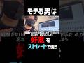 【致命的】その『慎重さ』が命取り。好きな子を永久に失う、間違った好意の伝え方